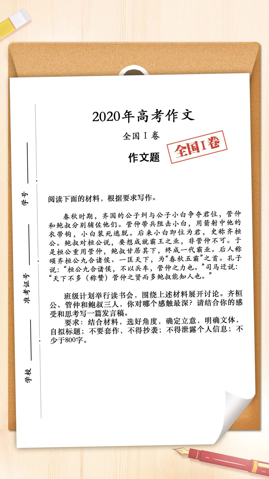 高中最新颖作文题目及其内涵深度探讨