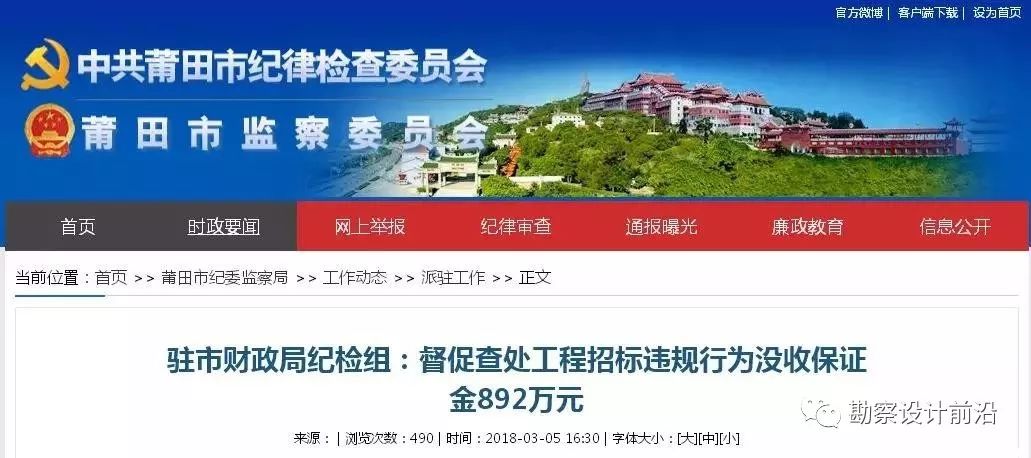 赣州围标串标最新动态，消息及其影响概述