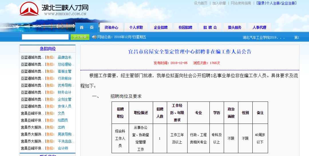 良渚永旺最新招工信息汇总与深度解析