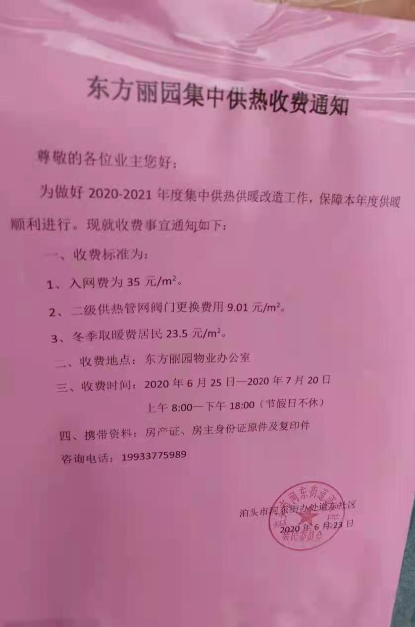 泊头最新新闻综述，今日消息一览