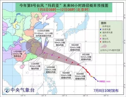 关于台风202412的最新消息及动态更新