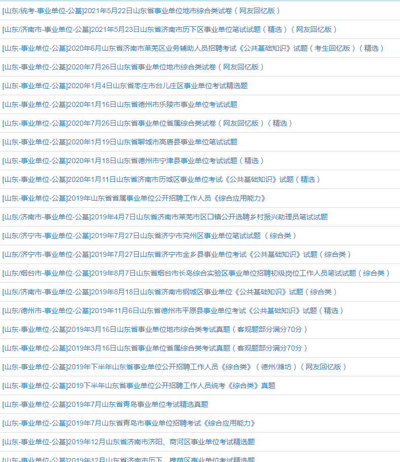 兰陵县招聘网最新招聘动态深度解析及招聘信息汇总