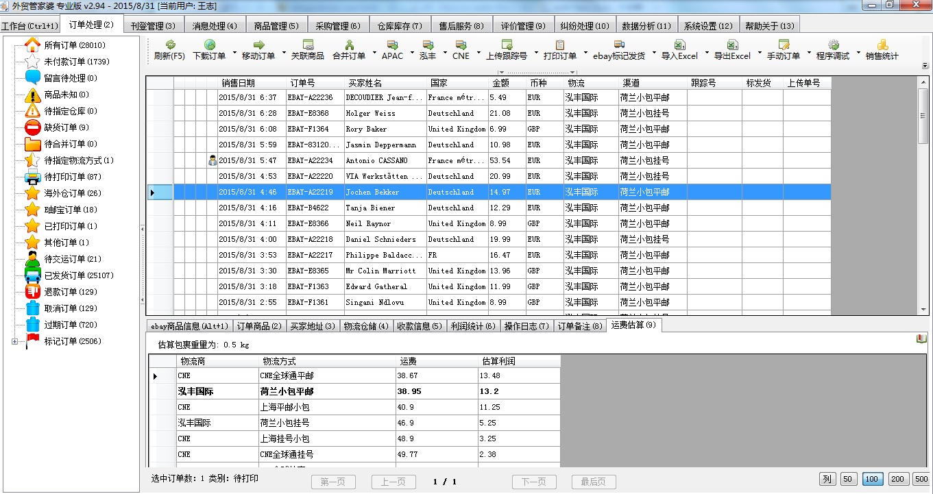 7777788888精准管家婆｜数据解释说明规划