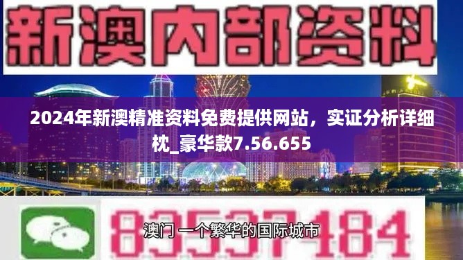 2024新澳历史开奖｜效能解答解释落实