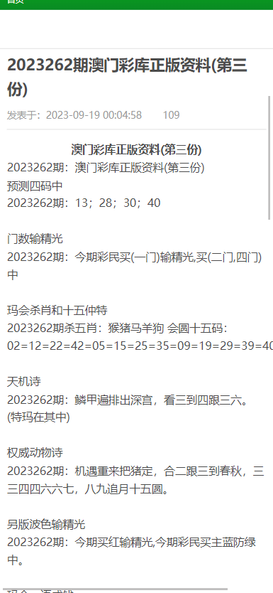 2024新澳免费资料大全penbao136｜效能解答解释落实