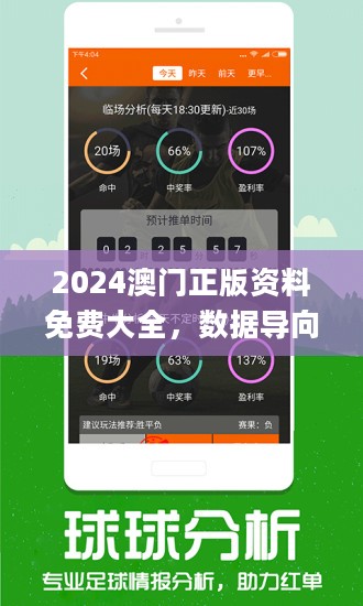 新澳免费资料正版公开｜数据解释说明规划