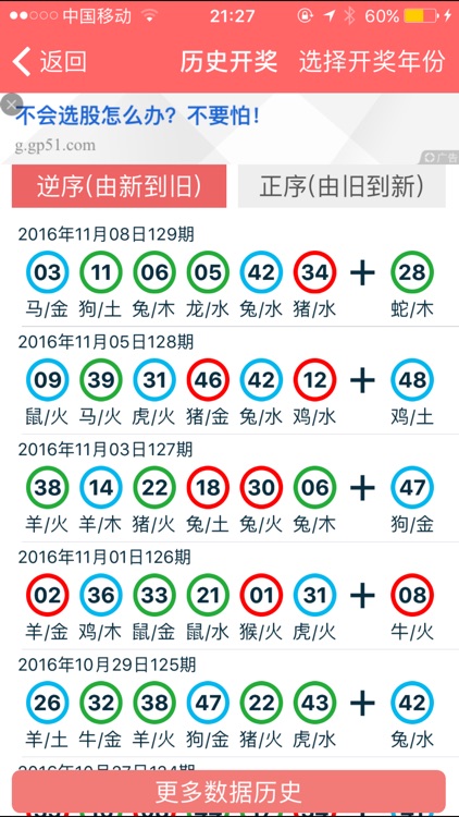 再生资源回收 第49页