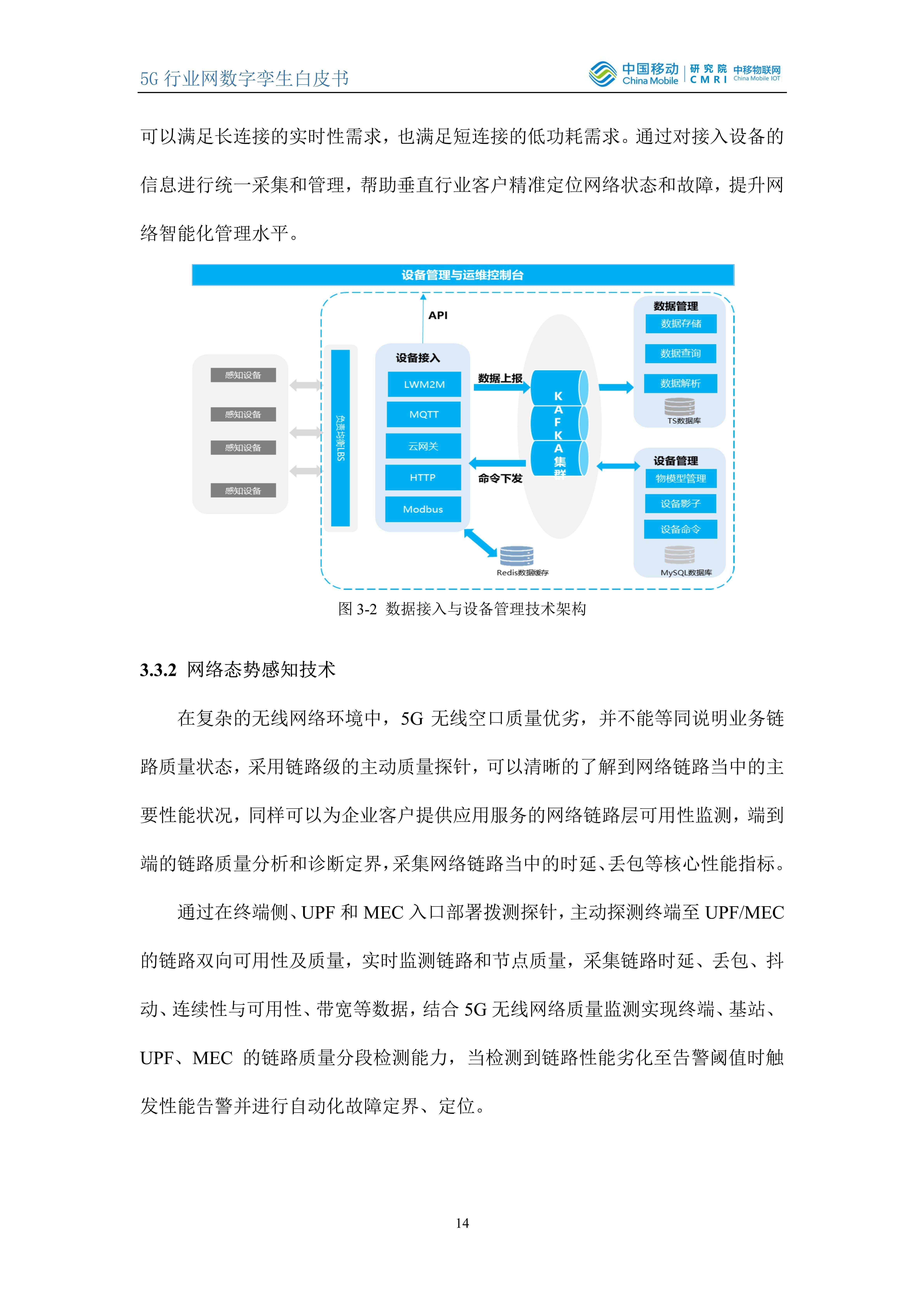 生产性废旧金属回收 第42页