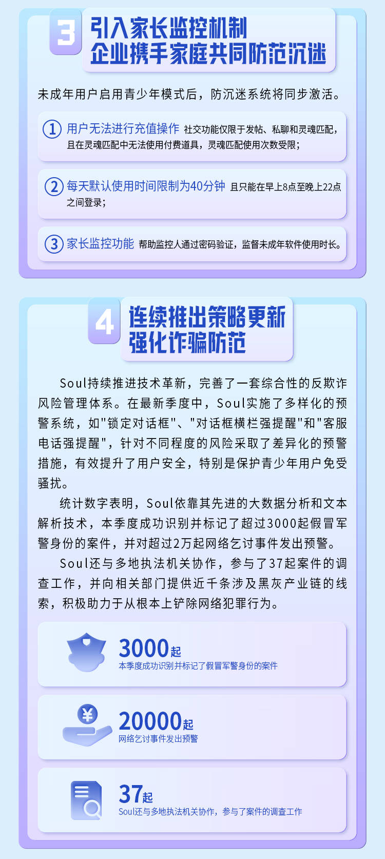 2024新澳最精准免费资料,平衡性策略实施指导_4K版84.525