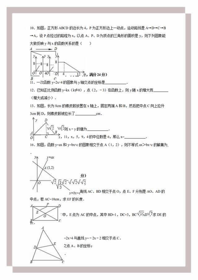 物资回收 第29页