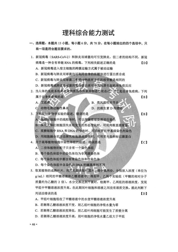 4949澳门开奖现场+开奖直播,最新答案解释落实_轻量版76.592