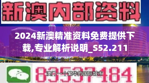 2024新澳最准的免费资料,全面解答解释落实_7DM40.270