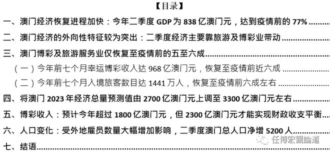 澳门王中王100%的资料2024年,实地分析考察数据_L版27.500