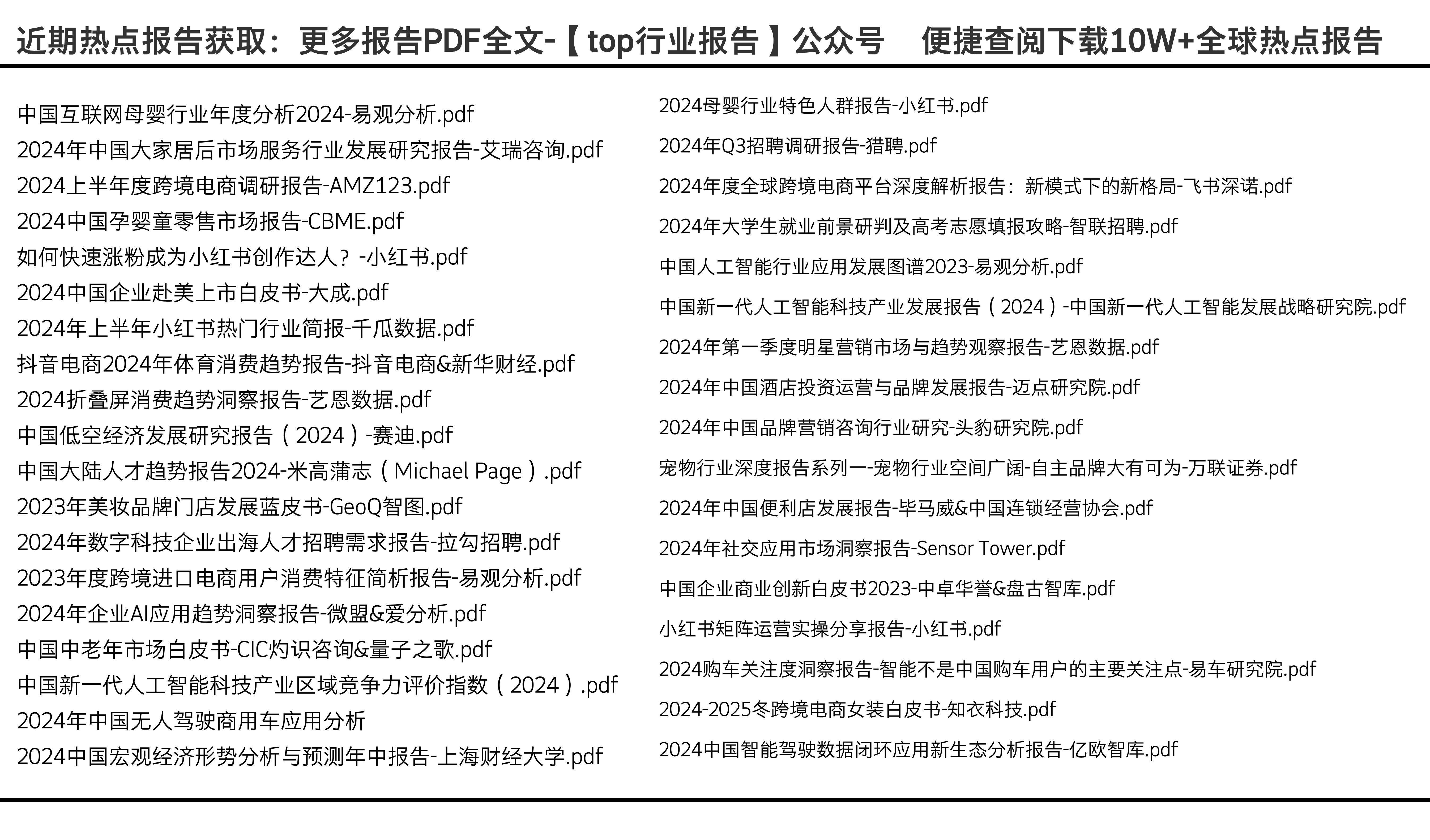 2024年正版资料免费大全视频,适用性执行方案_6DM38.552