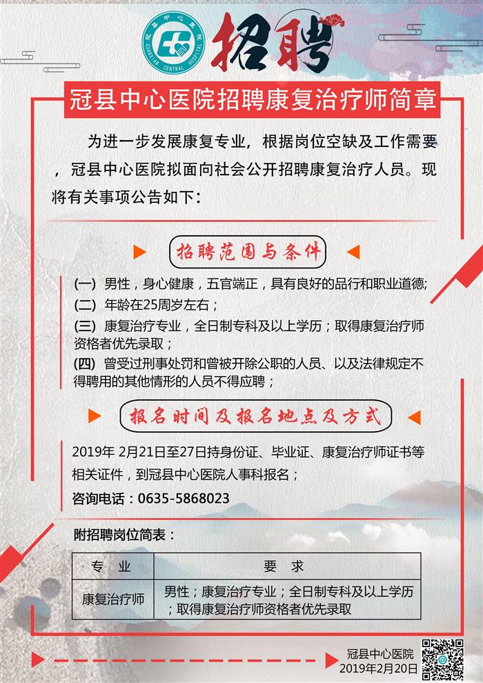 五寨县医疗保障局最新招聘信息发布！抓住机会，速来了解！