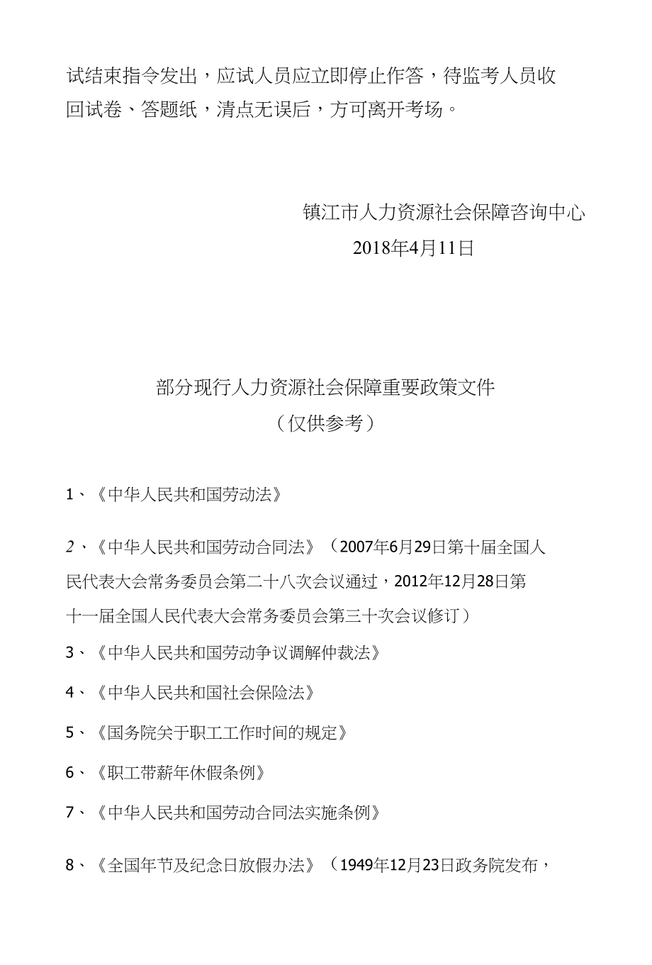 鸠江区人力资源和社会保障局最新项目助力区域人力资源高质量发展