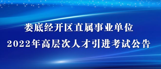 娄底市人才网最新招聘动态深度解析及招聘资讯汇总