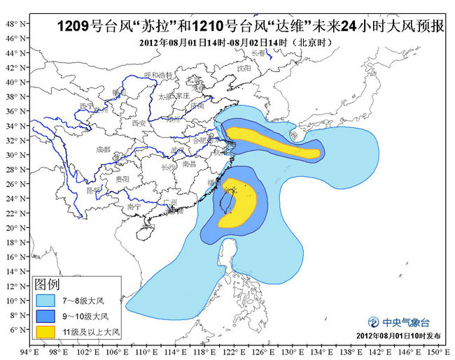 中央气象台最新台风预报发布，警惕风暴威胁，公众需做好防范准备