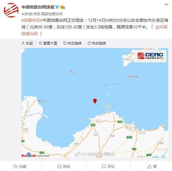 烟台长岛地震最新消息，全面解读与深度分析