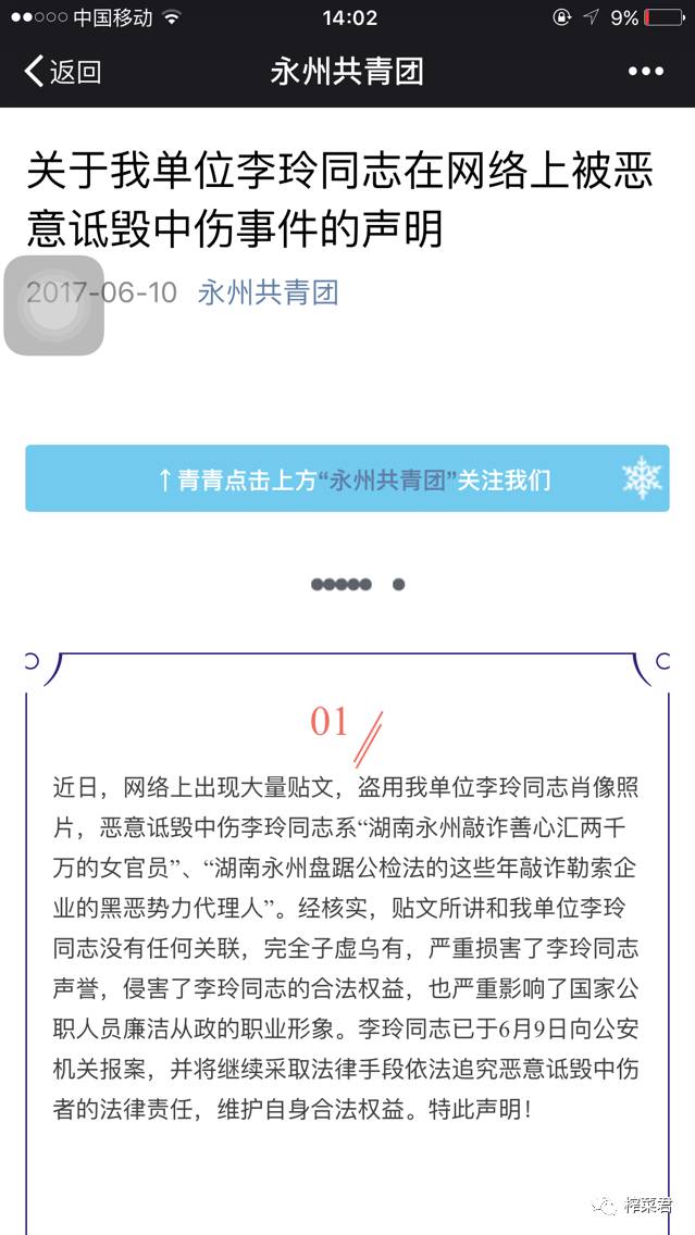 善心会永州事件最新进展深度解析与报道